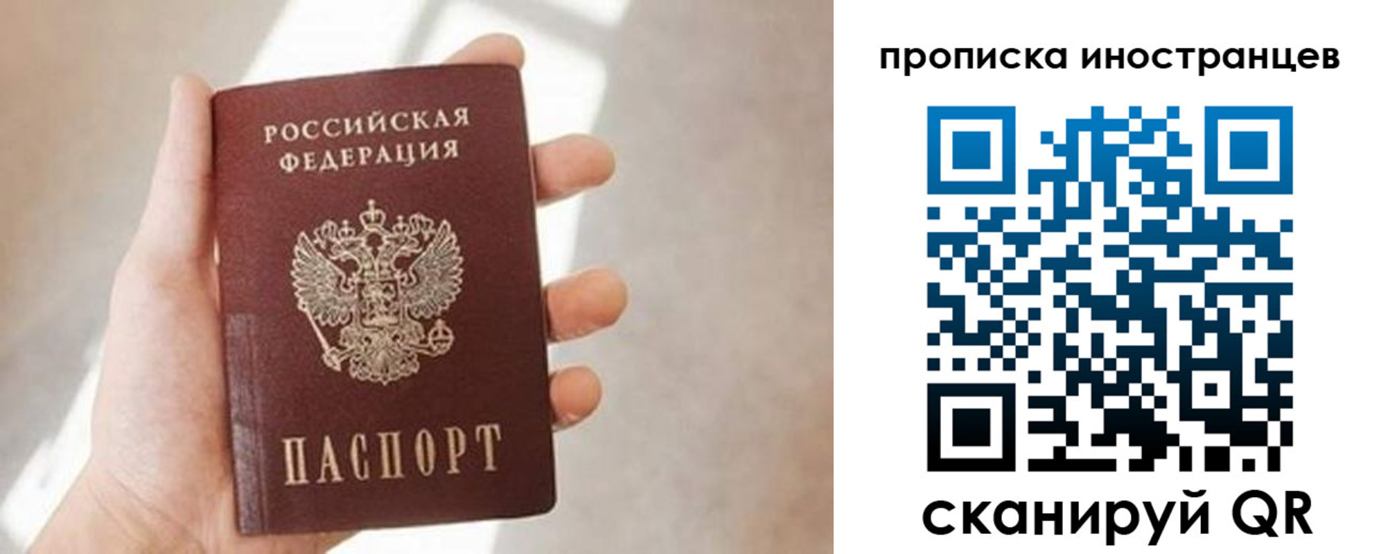прописка для кредита в Урус-Мартане