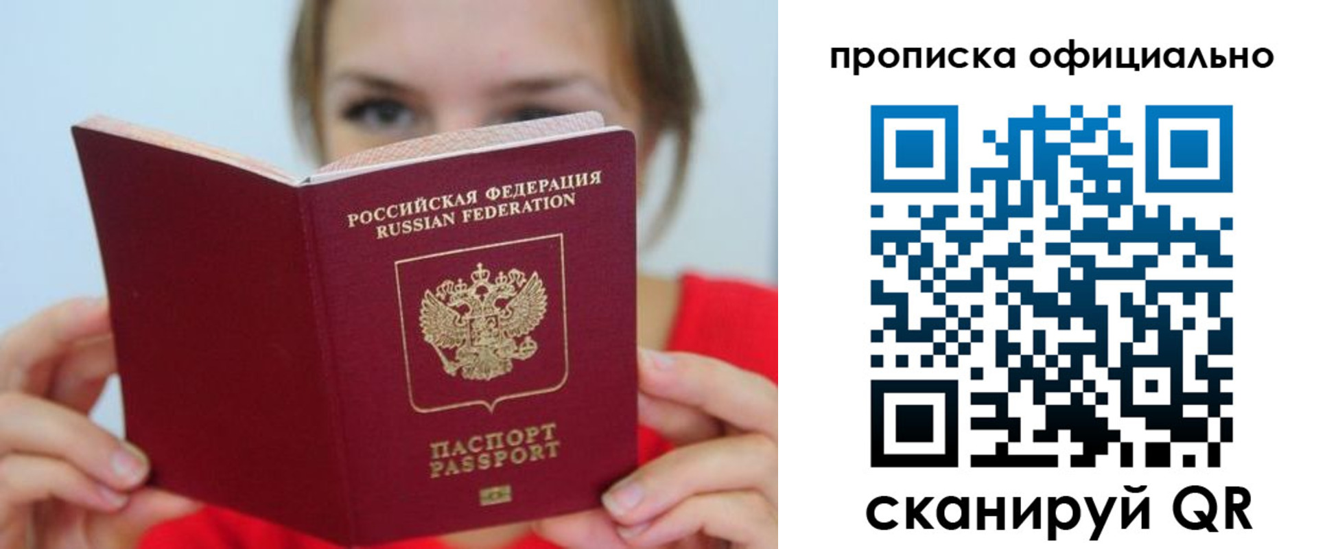 прописка в квартире в Урус-Мартане