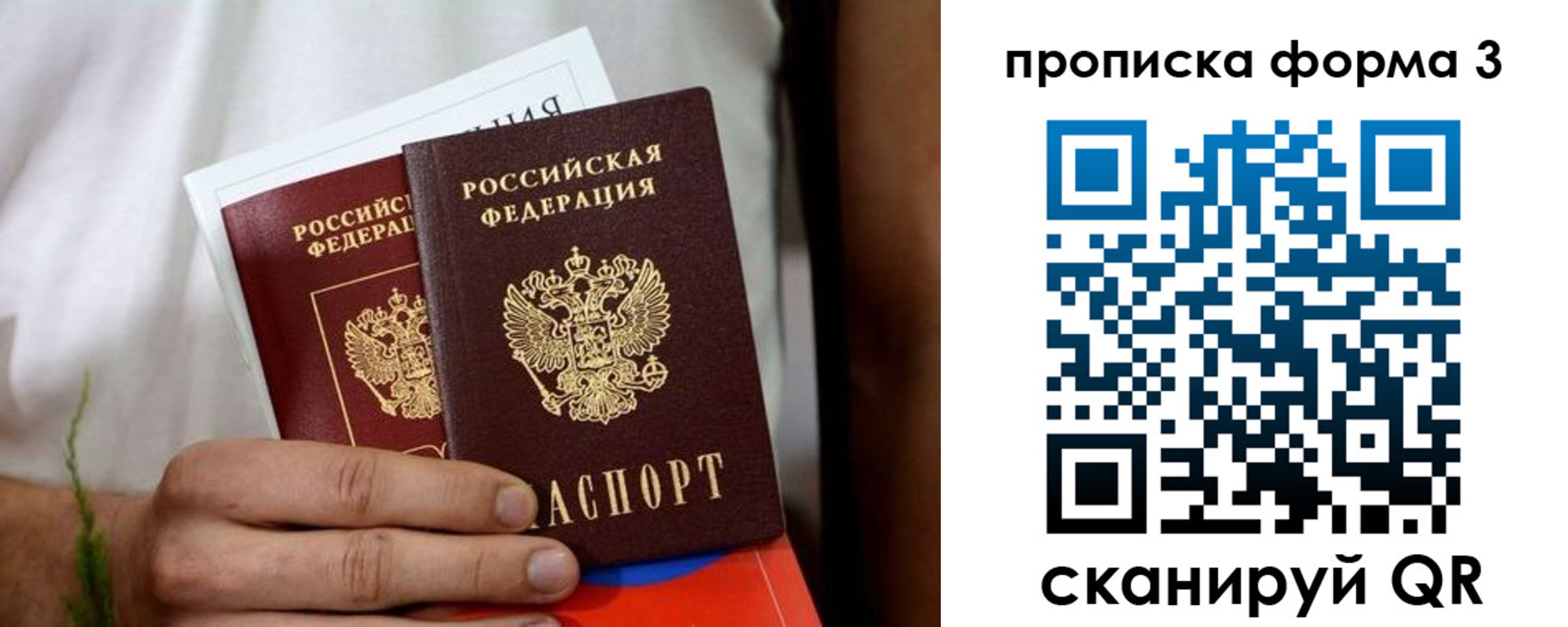 временная регистрация для всех в Урус-Мартане