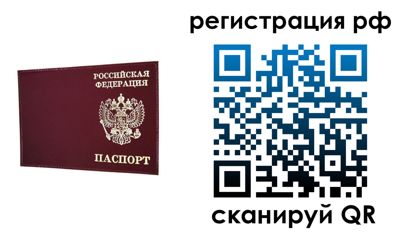 временная регистрация законно в Урус-Мартане