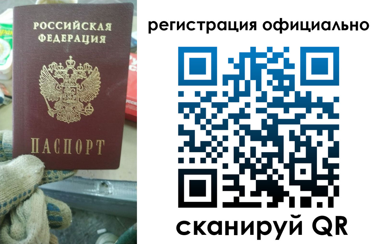 временная регистрация для школы в Урус-Мартане