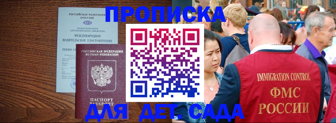прописка регистрация в Урус-Мартане