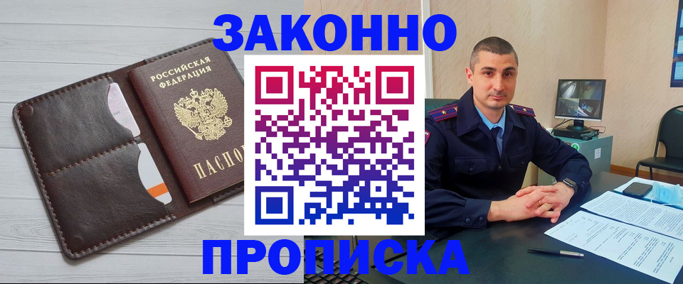 временная регистрация купить в Урус-Мартане