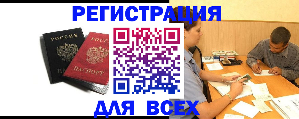 прописка в квартире в Урус-Мартане